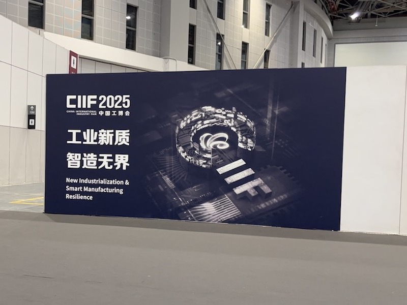 China International Industry Fair 2025 (CIIF 2025)